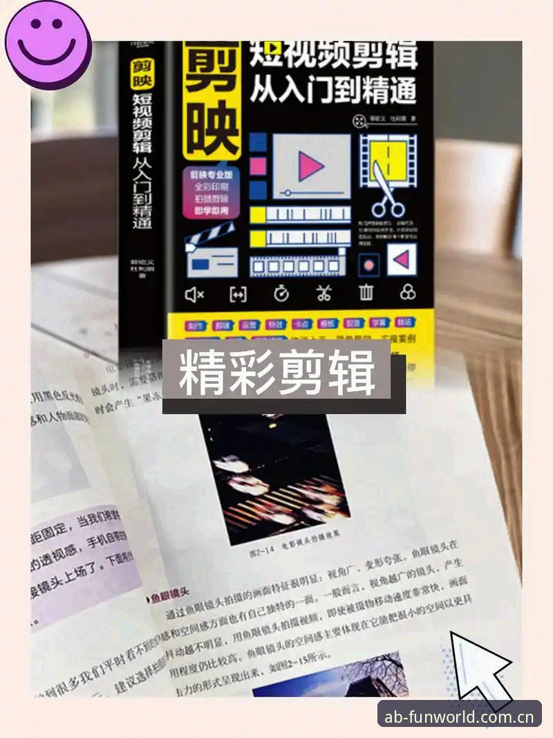 AB娱乐平台安卓版操作教程：从入门到精通2024新版功能