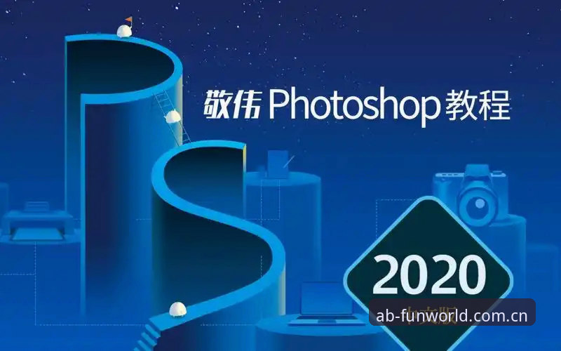 AB娱乐官方版下载官方下载完全操作指南：从入门到精通